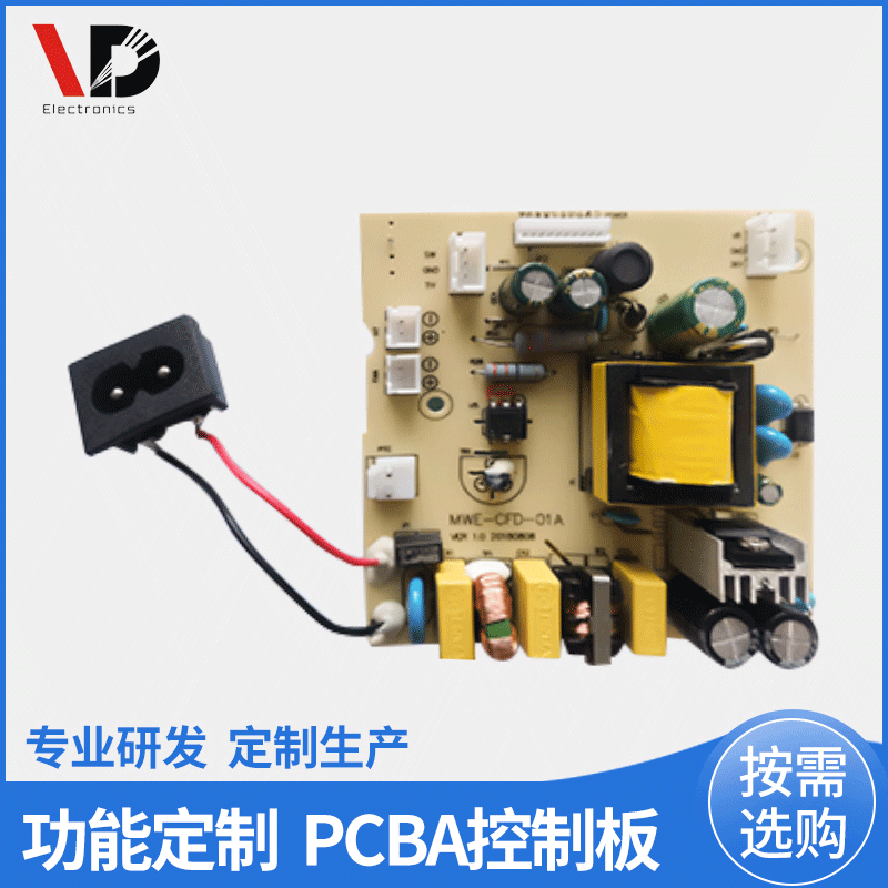 加濕器主板電路控制板 pcba焊接電路板  pcba補水儀電源板開發