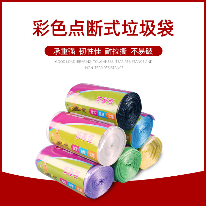 Disposable thickened flat plastic garbage bags for household wholesalers
Vest Portable Garbage Bag