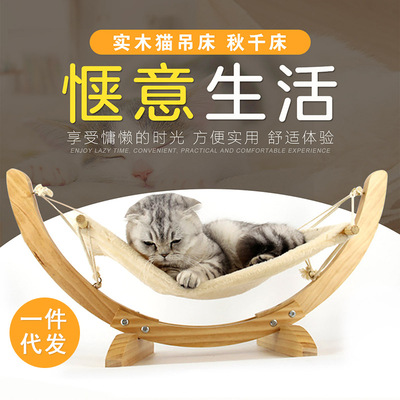 派泰乐厂家直销亚马逊爆款猫窝实木床猫狗吊床猫咪挂床挂窝猫吊床|ru