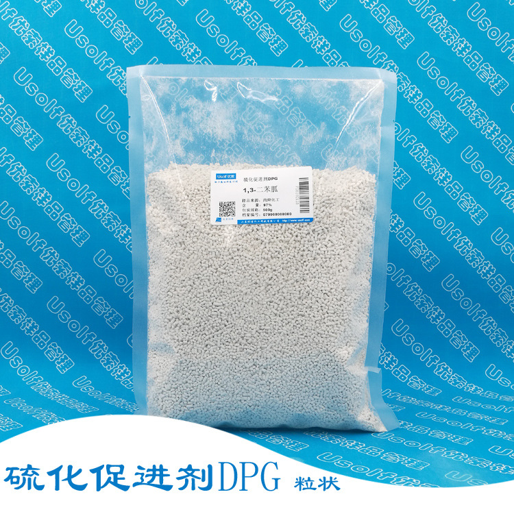 橡胶硫化促进剂 DPG(D) 1,3-二苯胍 粒状 500g/袋