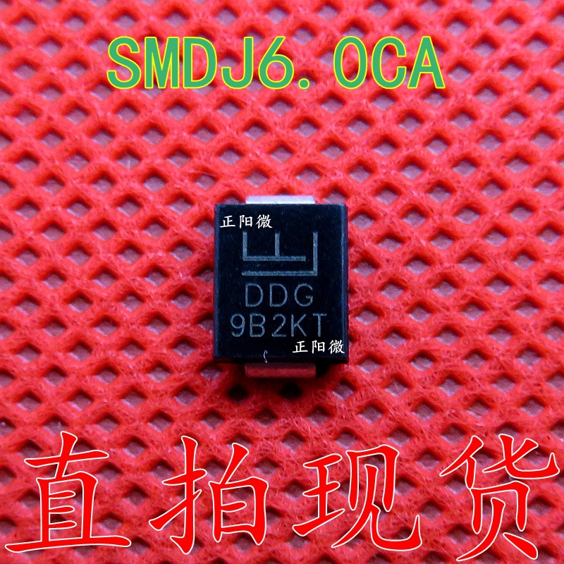 贴片 SMDJ6.0CA DO-214AB 贴片TVS瞬变电压抑制二极管 原装正品