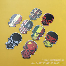 汽车中国英国德国旗骷髅头哈雷车标贴复古装饰贴标金属车身划痕贴