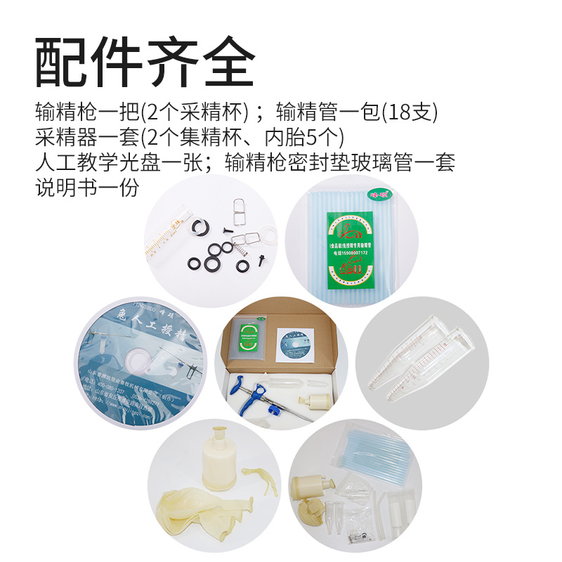 Pistola de inseminación continua para traje de conejo tubo de inseminación pistola de inseminación para colector de esperma de conejo para granja de conejo material alimentador de esperma artificial