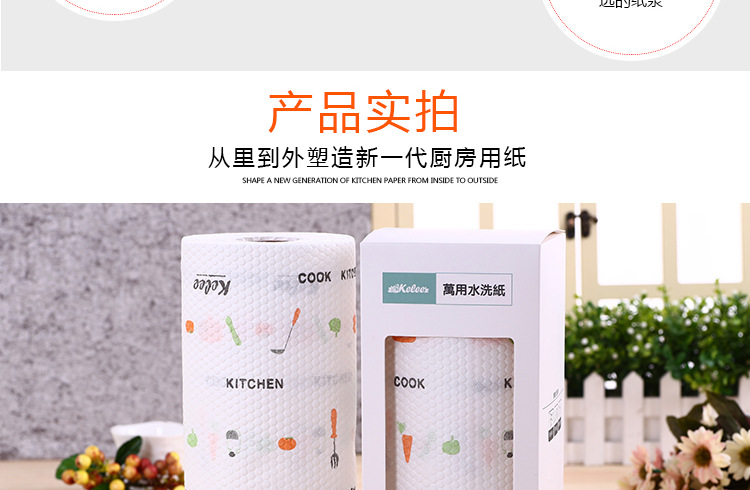 印花厨房纸03_19.jpg