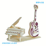 Пианино, трехмерная гитара, деревянная реалистичная головоломка, игрушка, в 3d формате, DIY