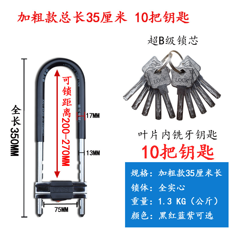 玻璃门锁U型锁商铺门插锁双门防盗锁具家用加长U形锁电动摩托车锁详情8