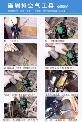 Motorcycle electric vehicle disc brake oil pipe exhaust repair tool brake upper pump lower pump caliper air syringe