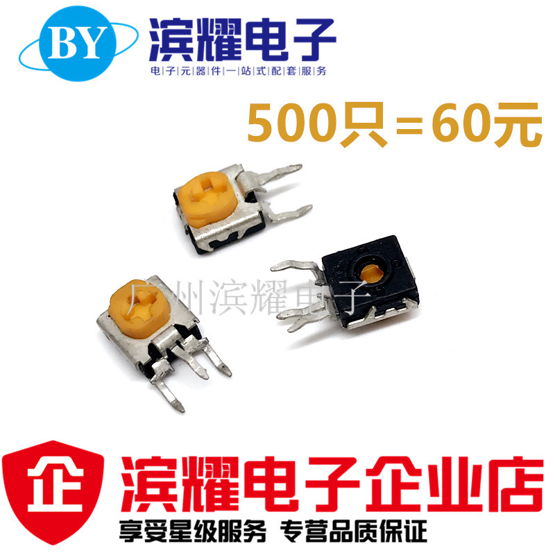 RM063立式可调电位器 100R松下可调电阻 RM063-101黄色电位器