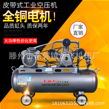 空压机大型高压7.5KW打气泵小型汽泵喷漆220v汽修空气压缩机