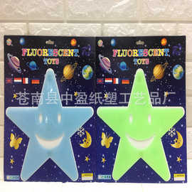 3D立体夜光贴 荧光星星贴纸 客厅卧室儿童房墙贴 浪漫夜光屋顶贴
