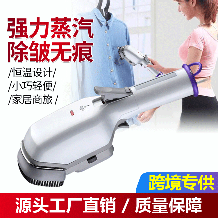 亚马逊跨境手持挂烫机迷你旅行蒸汽刷电熨斗650W便携蒸汽熨斗刷