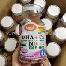 批发 卡贝思DHA+钙膳食纤维软糖儿童糖果小零食瓶装128g 24瓶一箱