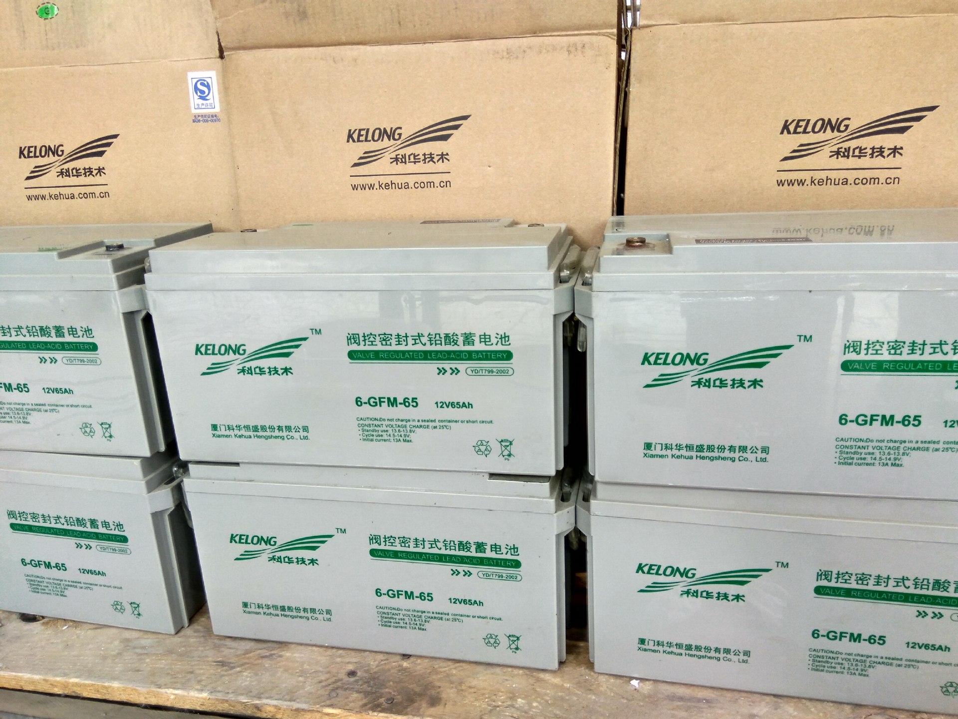 科华蓄电池12V6H价格/KELONG蓄电池6-GFM-65厂家