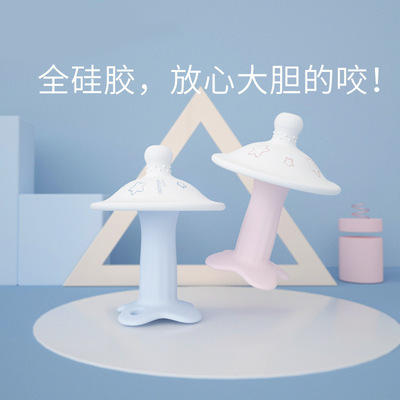 新款立体蘑菇婴儿磨牙棒 婴儿硅胶牙胶 胶硅胶磨牙器咬牙器|ms