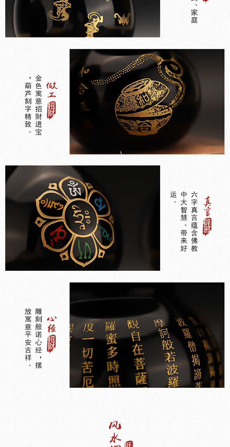 开光天然黑曜石福禄六字真言心经大悲咒家居招