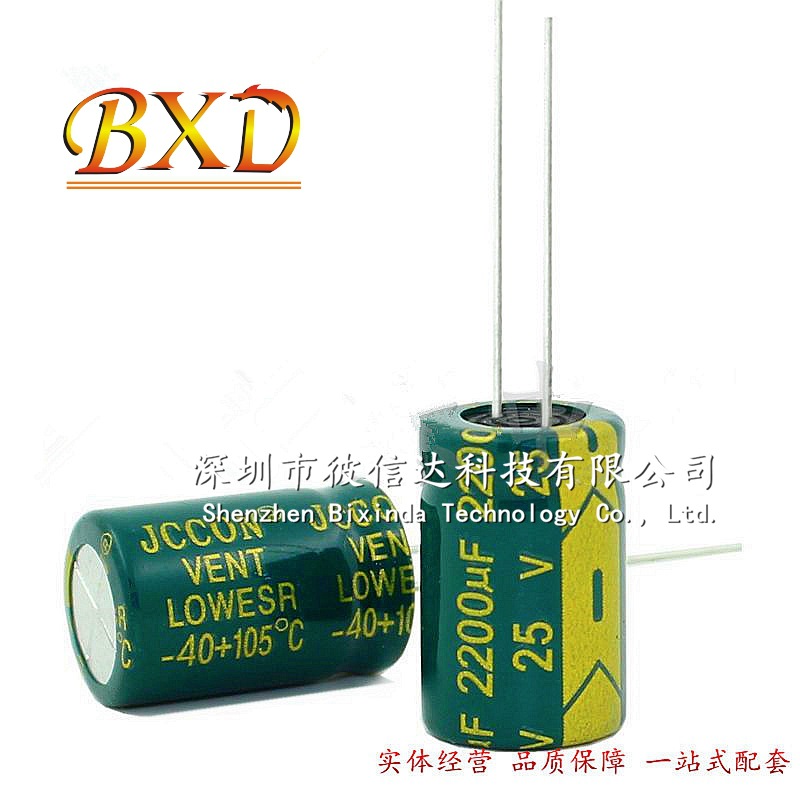 25v2200uf 高频低阻电解电容 13*21 直插铝电解电容2200UF 25V