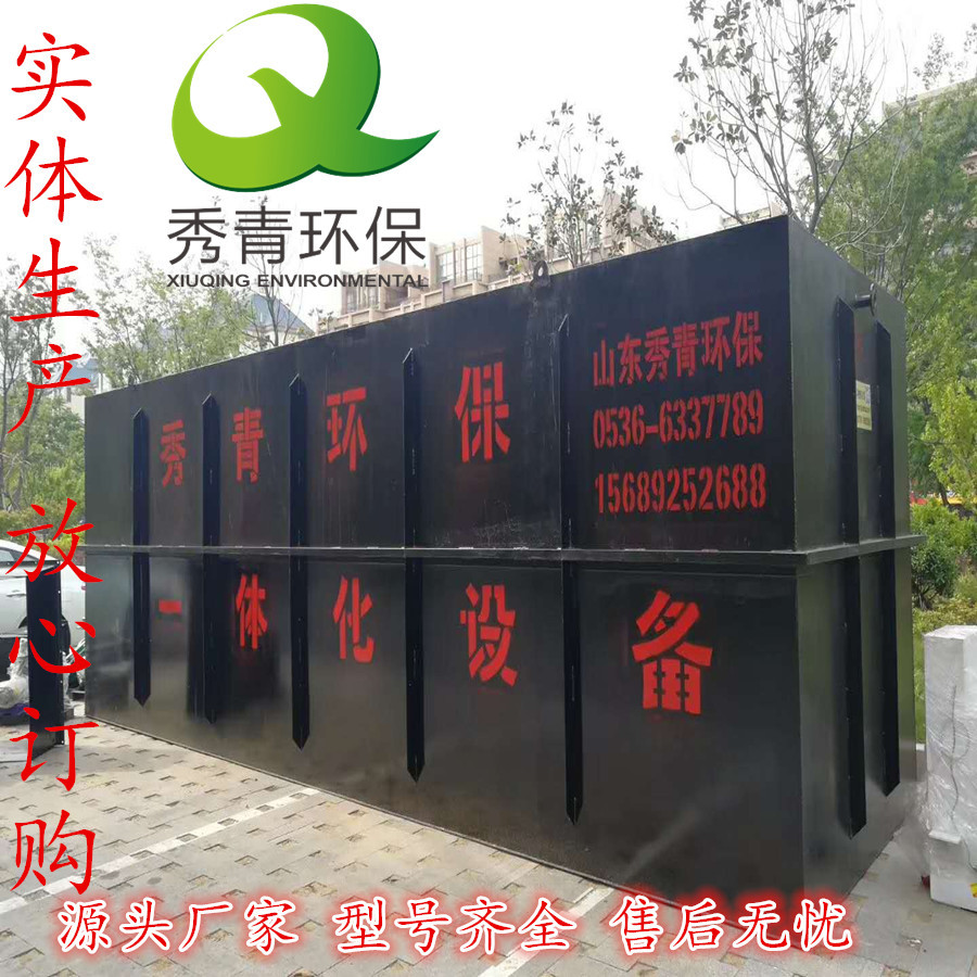 Sewage treatment equipment manufacturer Pharmaceutical sewage…