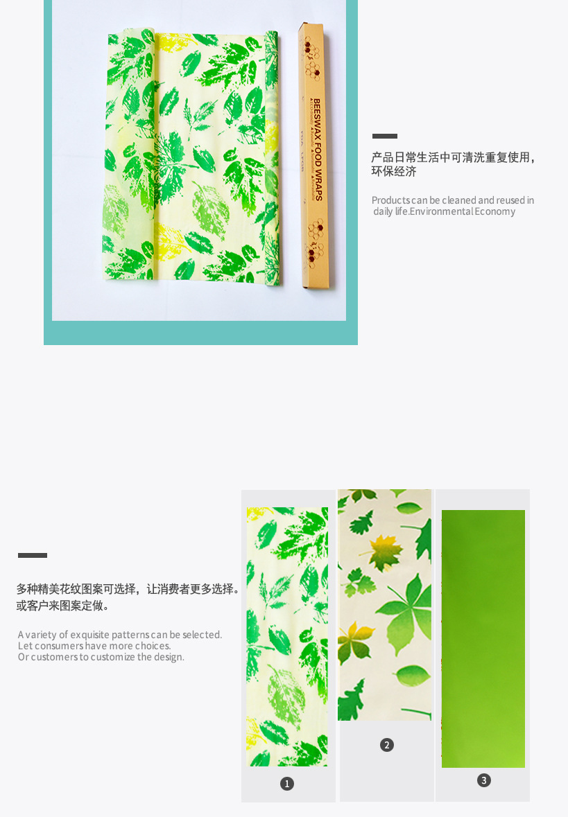 201912-14三片装碎叶详情页模版-_01_03