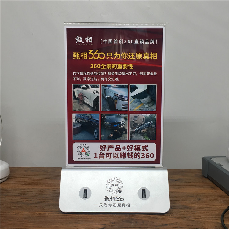 手機充電寶桌面廣告亞克力USB三角底桌牌雙面台卡定制logo廣告牌