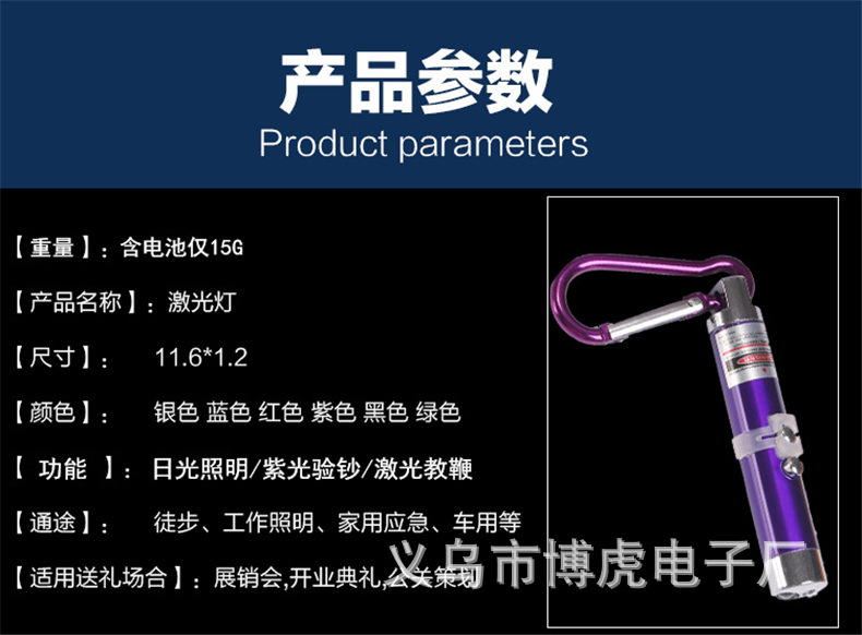 Three-in-one mini flashlight, infrared laser teaching lamp, ultraviolet banknote detector lamp, LED small flashlight pic 1