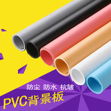 PVC磨砂纯色背景板 摄影网店拍照背景布摄影棚抠图背景纸防水抗皱