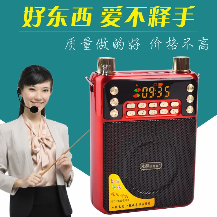 叫卖小蜜蜂扩音器老人多功能喊话器导游教学扩音机叫卖三节电池|ms