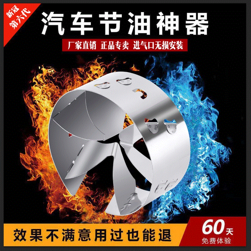 香港新冠汽车涡轮增压器节油器进气改装动力提升加速自吸通用型