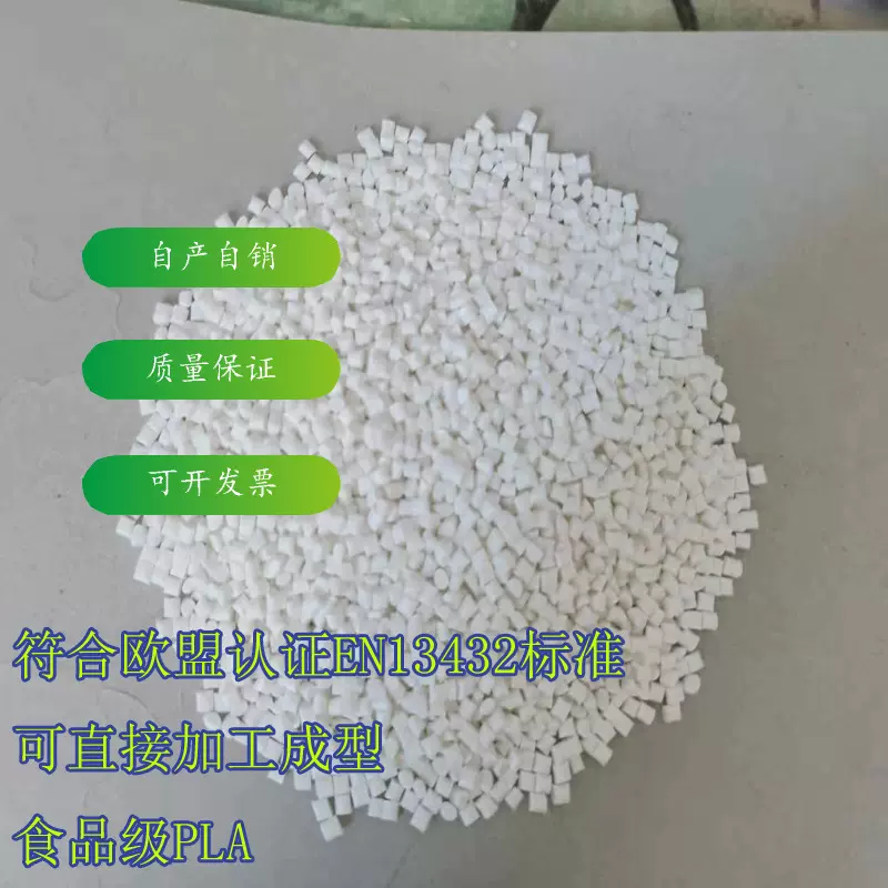 食品级PLA 定制PLA3D打印料挤出级聚乳酸 PLA3D打印耗材可注塑
