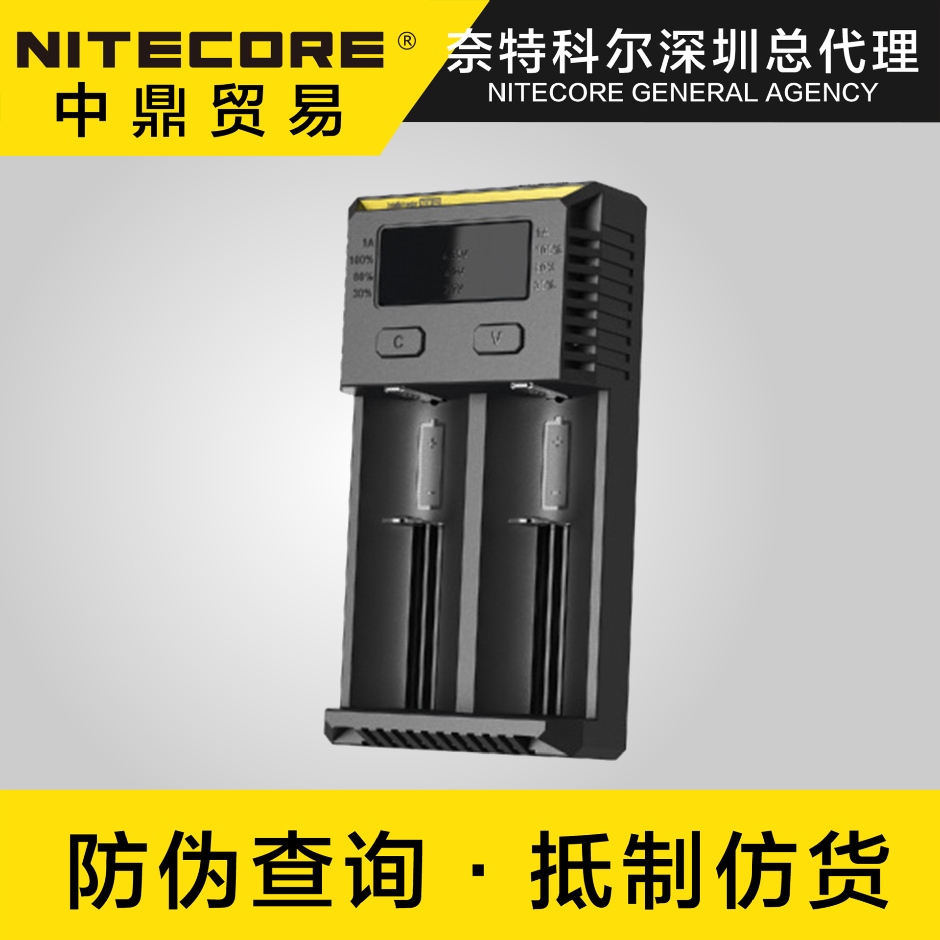 NiteCore/奈特科尔 NEW I2 18650 双槽智能 镍氢锂离子电池充电器