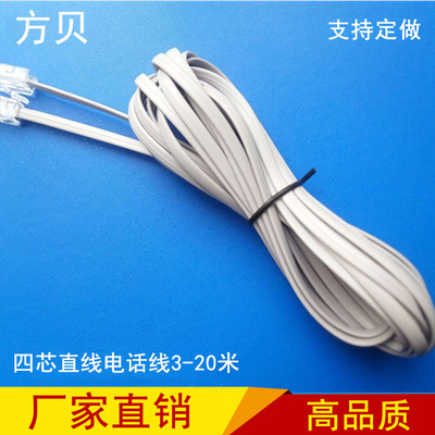 荐 6P4C家用电话线 2米室内带水晶头语音跳线 白色2芯电话线|ru