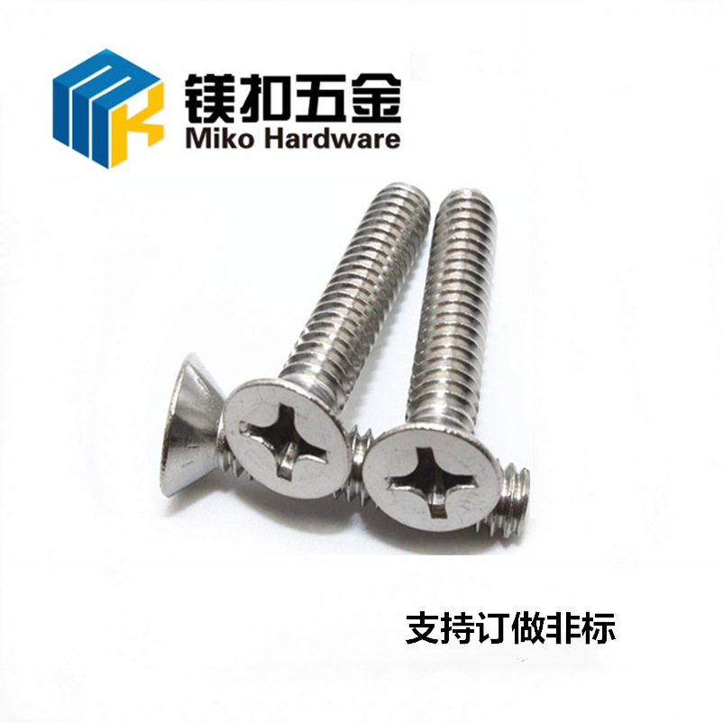 不锈钢沉头机丝5