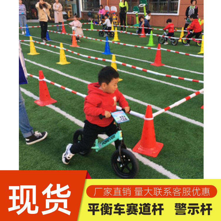 平衡车杆赛道伸缩杆儿童训练障碍物标志筒连接杆PVC警示杆连接杆|ms
