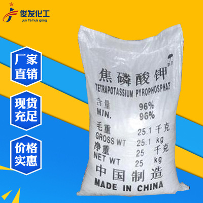 供应工业级焦磷酸钾 焦磷酸钾生产厂家 量大价优|ms