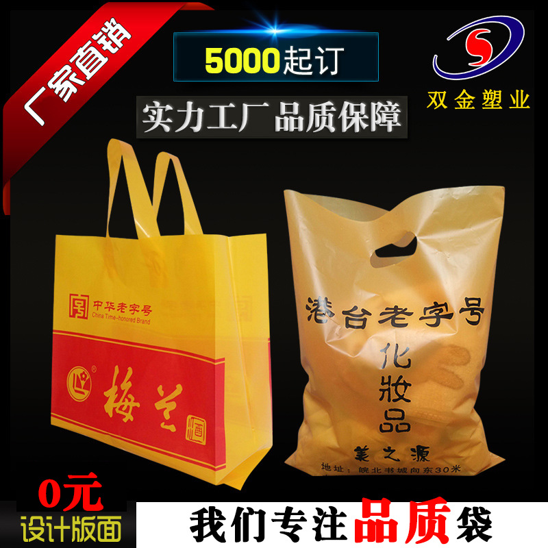 plastic bag Customized clothing reticule customized Bag pe Flat pocket paper bag thickening Four fingers Plastic bags printing