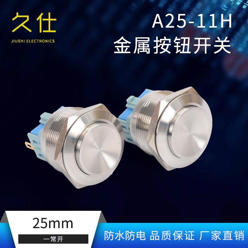 A25-11H不锈钢防水自复位高钮按钮开关 轻触式点动按钮开关25MM