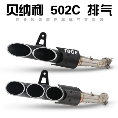 502C modified exhaust pipe: Exhaust pipe