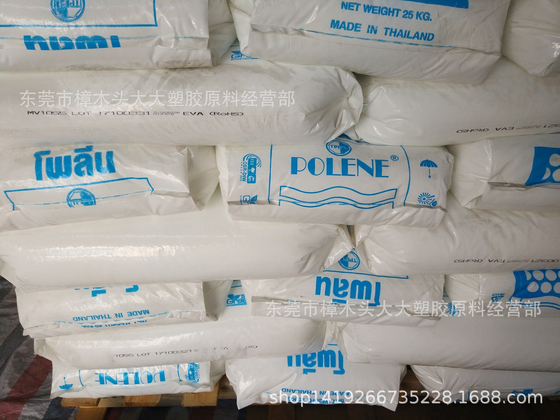 EVA/泰国石化/MV1055发泡 注塑 热熔 耐低温 鞋材 汽车部件