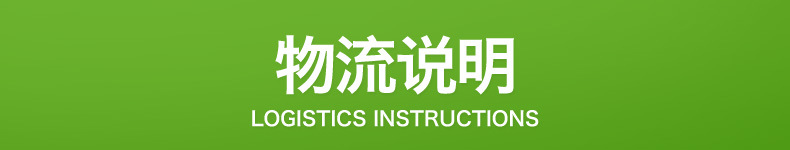 物流说明.jpg