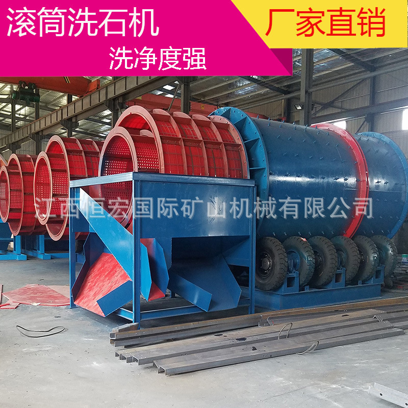 锡砂矿清洗机 转筒洗石机 硅砂洗选机 洗石机 选矿选金设备