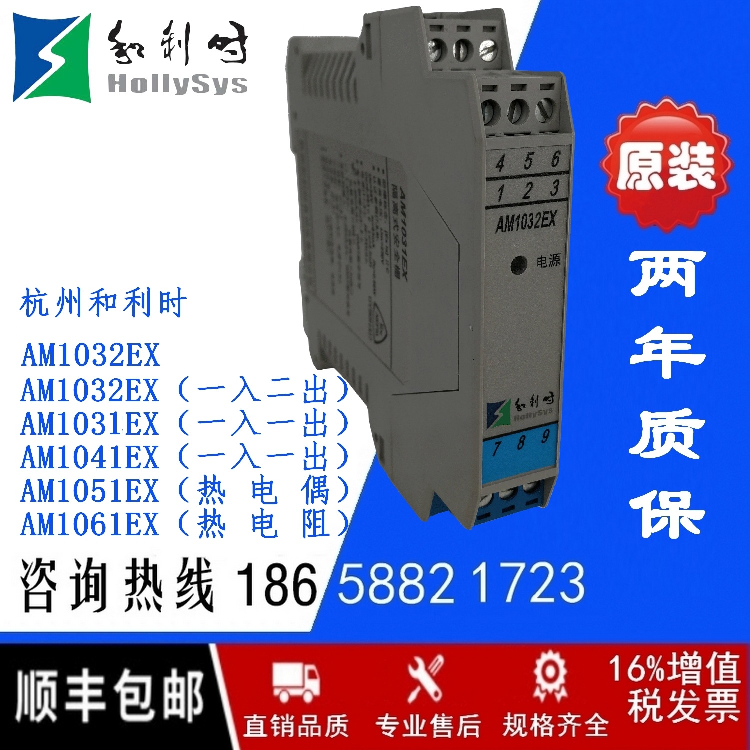 (2) HOLLYSYS  踮 AM1032EX Ƴα 1Է  2 ȣ   4 20MA 1 5V |