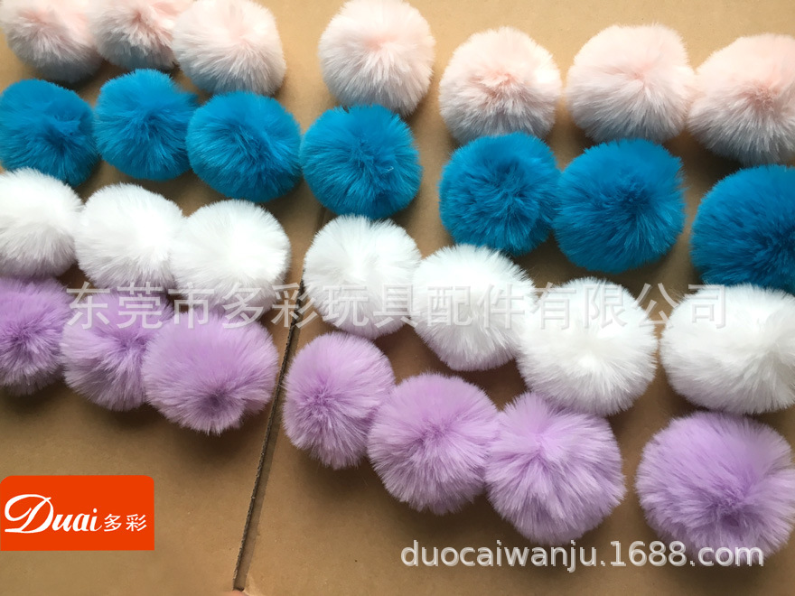 供应手工兔毛球，家兔毛球加工东莞做钥匙扣毛球35色选择