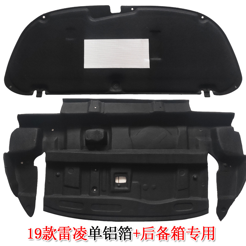 后备箱单雷凌
