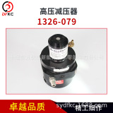 Подходит для газового автомобиля Weichai 1326-079, редуктор высокого давления Woodward 110R-000004, редукционный клапан давления.
