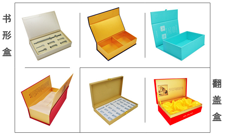 5-书形盒翻盖盒结构2.jpg