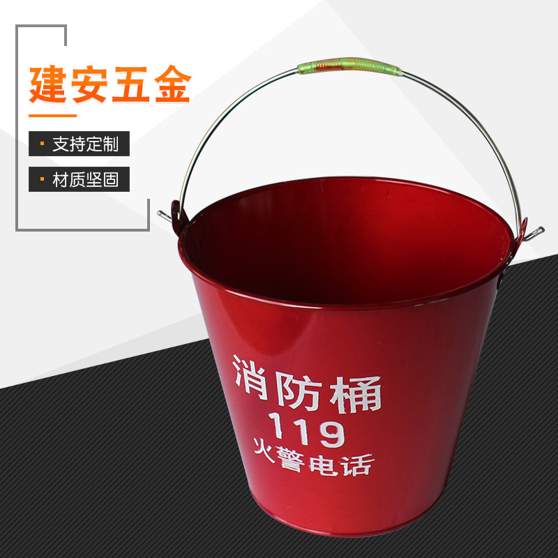 供应消防桶加厚消防桶加油站用消防半圆桶圆桶消防应急水桶沙桶