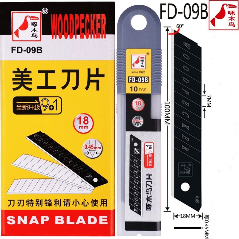 啄木鳥刀片FD-09B18mm薄美工刀片牆紙壁紙刀片裁紙刀片介刀片批發