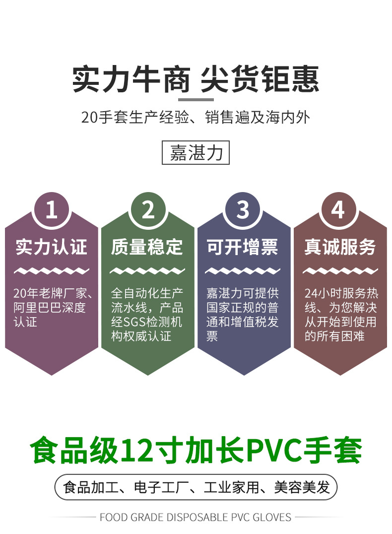 一次性加厚12寸手套