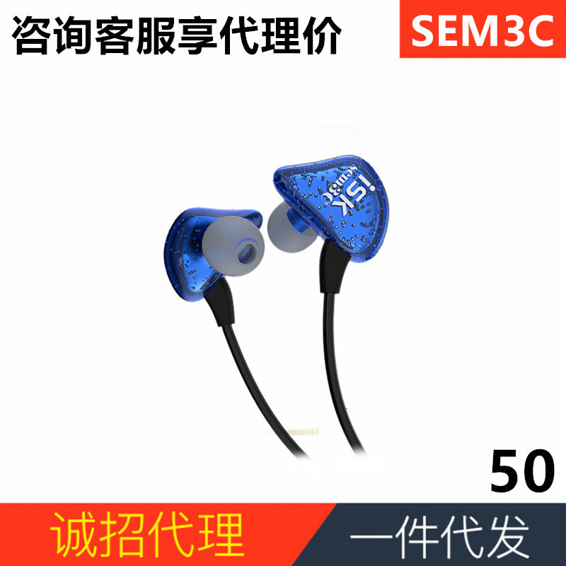 ISK SEM3C in-ear monitoring headset anchor Live Recording Studio listening music subwoofer HIFI earplugs ISK SEM3C in-ear monitoring headset anchor Live Recording Studio listening music subwoofer HIFI earplugs