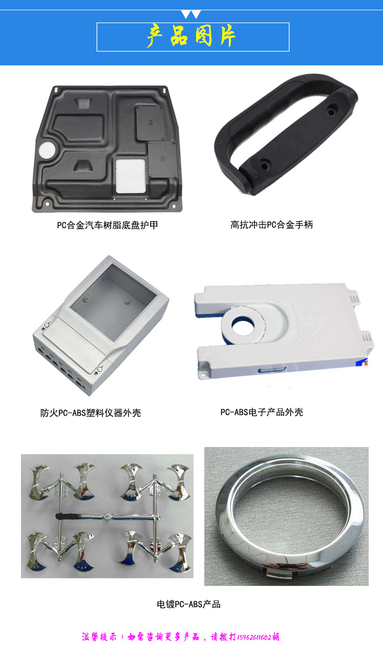 PC/ABS(PC+ABS合金) AC2300/台湾化纤 耐热 增韧 高抗冲阿里巴巴