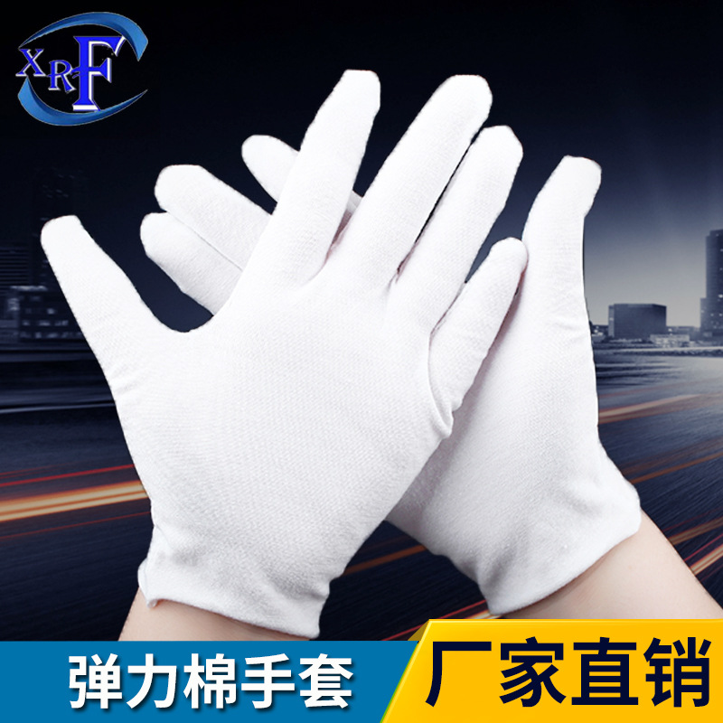 批发白色作业棉手套弹力拉架文玩礼仪盘珠劳保汗布品质检查手套